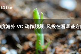 区块链:Crypto 年度投资暴涨4倍，三季度海外 VC 动作频频，风投在看哪些方向？_数字货币