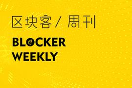HER:Polygon 日活跃地址数首次超过以太坊；Axie Infinity 已上线质押功能 | 区块客周刊_FIN