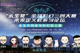 元宇宙:林天强：元宇宙正是科幻思想对生活生产方式的未来定义权_BOO