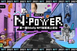 DEF:大话NFT：交易量屡创新高，交易平台迎来百团大战？_OpenSea