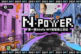 EVA:NFT艺术对谈 | N-POWER_NFT