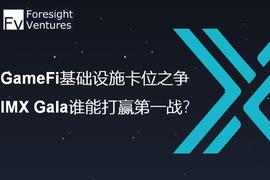 AMP:在GameFi浪潮下，谁能打赢这场基础设施卡位战？_Amplify Protocol