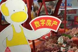 元宇宙:解析元宇宙中数字房产价格会有超北上广的一天吗_银行区块链