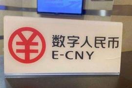 MET:央行正式公布数字人民币全貌，哪些特点最值得关注？_metaverse