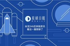 加密货币:星球日报 | 韩央行称加密资产价格被高估的可能性很大；Karura获Kusama首个平行链竞拍插槽_NFT