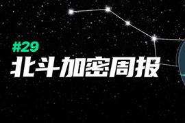 NFT:加息预期提前，市场有崩盘风险？_Emcis Network