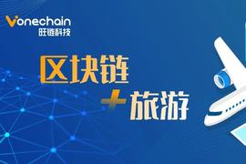 IBY:区块链技术让传统旅游业焕发新机_digibyte