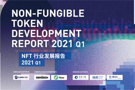 CRYPT:NFT行业2021年第一季度发展报告_Cryptofifa