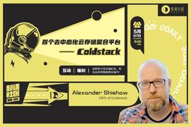 ACK:ColdStack——首个去中心化云存储聚合平台_COLD