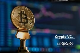 LUX:Crypto VC，LP怎么投？_conflux币在哪里交易