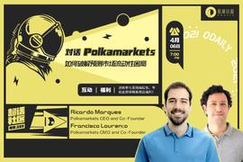 比特币:超话社区089期｜对话Polkamarkets，如何破解预测市场流动性困局_Market Making Pro