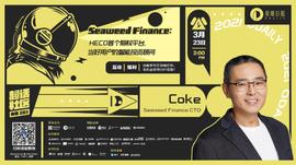 LAYER:超话社区083期｜Seaweed Finance：HECO首个期权平台，如何赋能DeFi生态？_Ready Player One