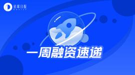 TAL:一周融资速递 | 32个项目获投，已披露总金额高达4.33亿美元（3.15-3.21）_API
