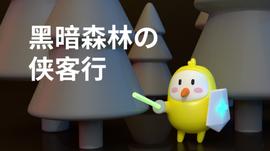 ARTE:DODO众筹池攻击全面复盘：黑暗森林之侠客行_XHUNTER价格