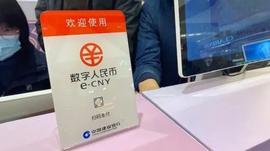 数字人:“女神节”福利！数字人民币首次在上海开启营销活动_数字人民币钱转到银行卡