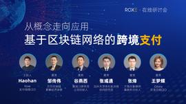 区块链:专家解读：美国货币监理署（OCC）新政如何推动区块链跨境支付从概念走向应用_TOKE