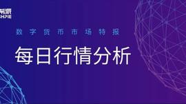 MINE:行情分析：大盘震荡上行_ELEC币