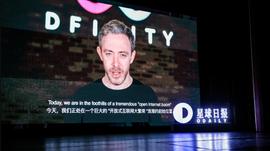 区块链:DFINITY创始人：互联网计算机是区块链的第三次伟大创新 | 2020 FAT颁奖典礼_QUON价格