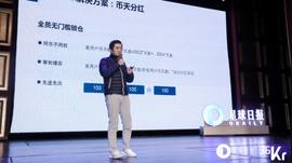 COI:Deepcoin创始人：改造生态通证模型，建立更好的分布式商业范式 | 2020 FAT颁奖典礼_EPC
