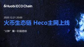 ECO:一文教你如何在火币生态链上发行一个项目并完成拍卖_IBL