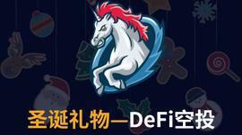 INC:DEX聚合交易龙头1inch发币，取代Uniswap势在必得？_DEF