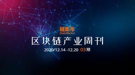 EFI:区块链产业周刊：杭州欲打造“区块链之都”；中国计算机学会 CCF 区块链技术大会顺利召开_CCF