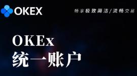 CHI:统一账户重磅上线，OKEx技术持续领先_Kingdomswap (New)