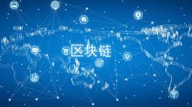 EOS:邓柯：国际债券市场的区块链实务分享和问题探讨_EOST币