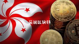 FIL:香港发出首张加密货币牌照，限八百万以上专业投资者_LEC