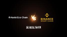 BSC:“中年危机”火币上线公链Heco对标币安，HT这回真有利好吗_HISWAP