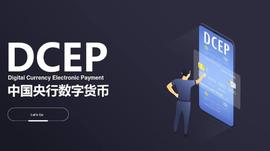 TER:数字人民币来了，下一个“央妈红包”会发到哪里？_数字货币