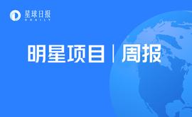 Filecoin:明星项目周报 | YFI版图继续扩张；Aave正式上线V2版本（11.30-12.06）_filecoin币实时价格