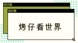 IEG:铝业巨头遭勒索陷落至暗时刻：“老学校”破黑客彰显英雄本色_meb币是一个局吗