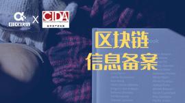 AIN:超200家上市企业布局：从千余条备案信息看区块链产业_HalalChain