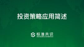 比特币:投资策略应用简述_什么是比特币