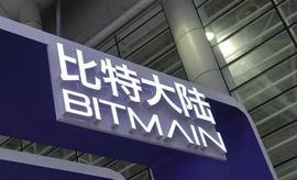 SEC:传“欠账”已补齐，比特大陆将在海南开大会促销售（比特大陆系列25）_CAPO币