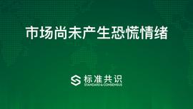 COI:市场尚未产生恐慌情绪_BFSCoin