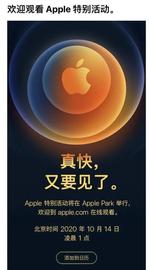 HON:iPhone12来了，5G网络跟得上吗？_区块链