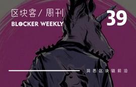 NFT:区块客周刊：Filecoin即将上线；支付巨头Square购买5000万美元比特币_COI