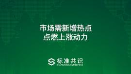 ETH:市场需新增热点点燃上涨动力_DEF