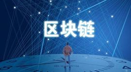 DEFI:半年报探营262只区块链概念股成色：集体避谈区块链收入，应用落地者不足一成_pinetworkdefi币怎么退出热门了