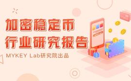 USD:加密稳定币报告：稳定币市值升至175.44亿美元，EOS上的DeFi持续升温_CEL