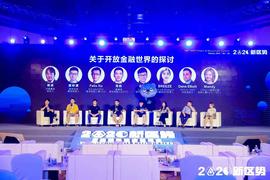 DEF:圆桌论坛：关于开放金融世界的探讨  | 2020新区势_以太坊
