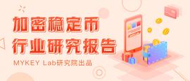 AVE:加密稳定币报告：稳定币市值升至165.56亿美元；稳定币与现实资产的联系_Milady Meme Coin
