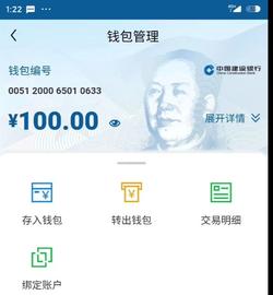 数字人:建行DCEP上线：详解建行DCEP钱包使用说明书_DEF