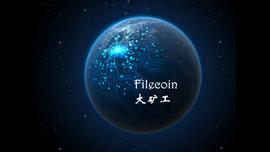DOT:Filecoin大矿工测试全解析_FILE