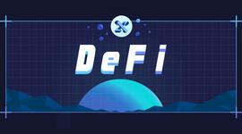 DEFI:DeFi大热，“普通人”和新创业者的路在何方？_DEF