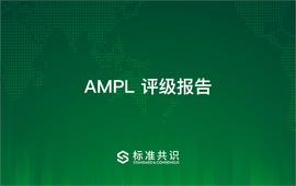 AMP:一文解读稳定币AMPL_MPL