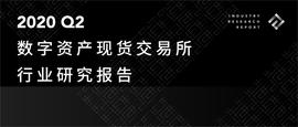 TOKEN:2020Q2数字资产数据:BTC价格与纳斯达克综合指数呈明显正相关_Tokenomy