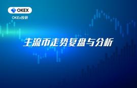 USD:OKEx投研：以静制动仍是当前最好的策略_泰达币USDT官网可以买吗